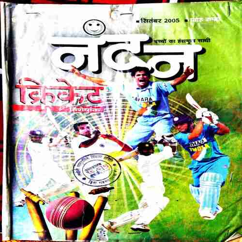 Nandan ( Sept. , 2005 )