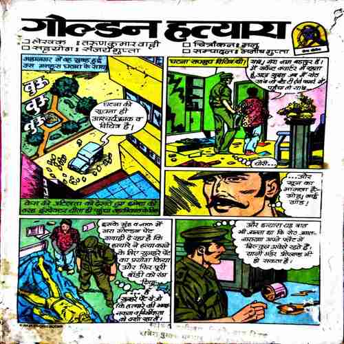 Golden Hatyara (Front Cover Missing)