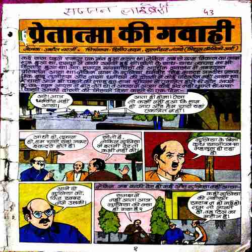 Pretatma Ki Gawahi (Front Cover Missing)