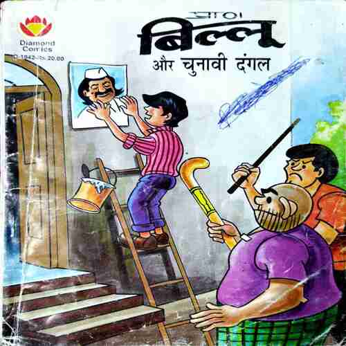 Billu Or Chunwai Dangle