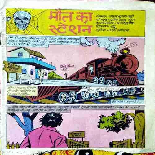 Maut Ka Station (Front Cover Missing)