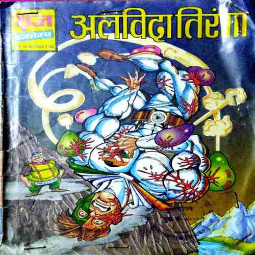 Alvida Tiranga