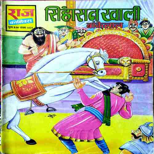 Singhasan Khali