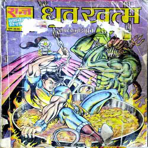 Dhruv Khatam