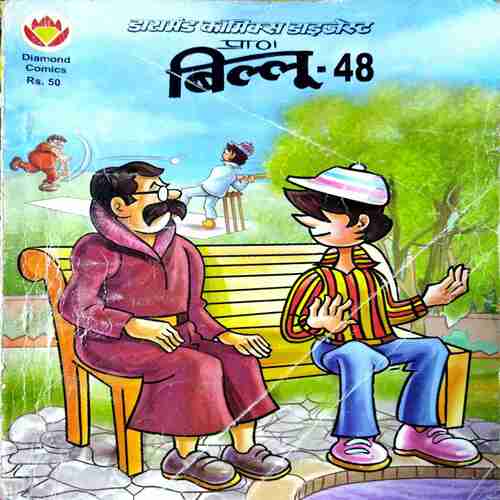 Billu-48 | Past Cart Billu-48 | Past Cart