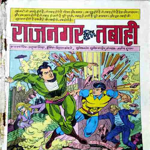 Rajnagar Ki Tabahi (Front Cover Missing)