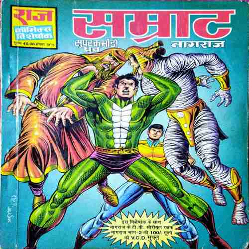 Samrat