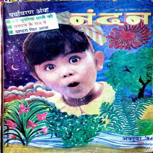Nandan ( Oct.. , 1998 )
