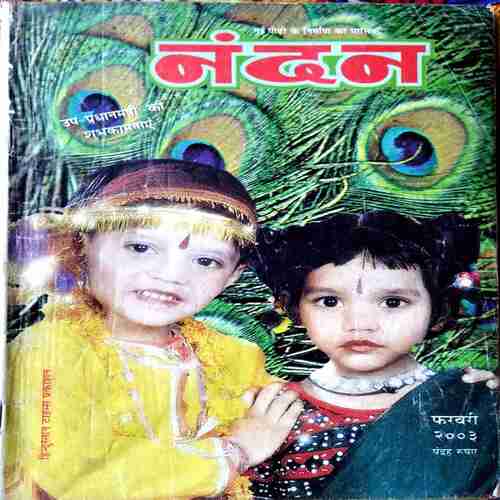 Nandan ( Feb.. , 2003 )