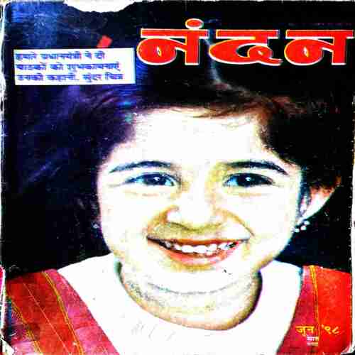 Nandan ( June , 1998 )