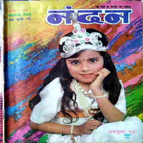 Nandan ( Oct.. , 1997 )