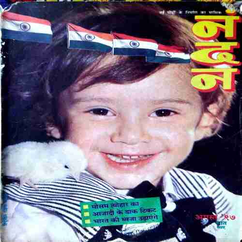 Nandan ( August , 1997 )