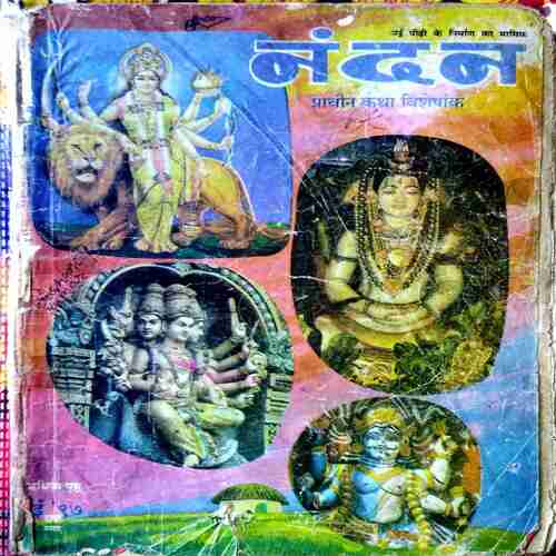 Nandan ( May , 1997 )