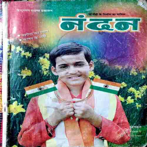 Nandan ( August , 2002 )