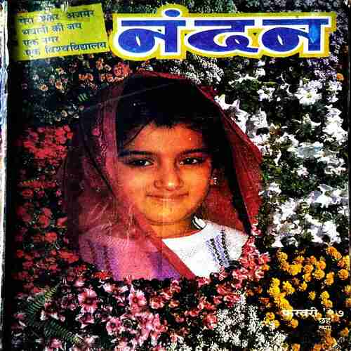 Nandan ( Feb... , 1997 )