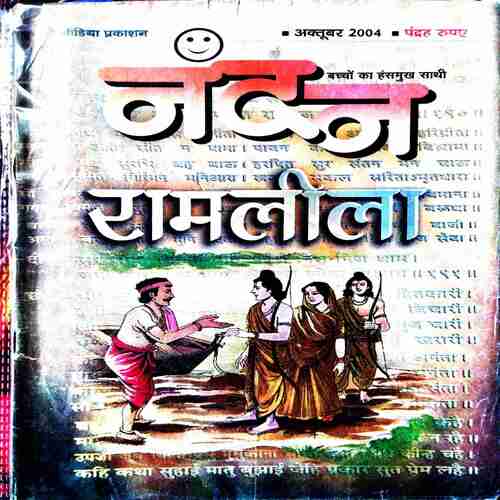 Nandan ( Oct... , 2004 )