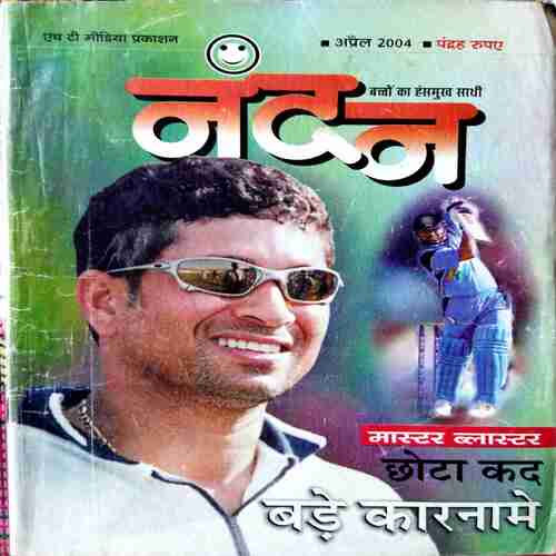 Nandan ( April , 2004 )