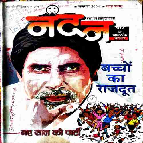 Nandan ( January , 2004 )