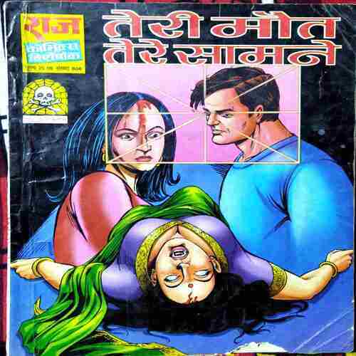Teri Maut Tere Samne
