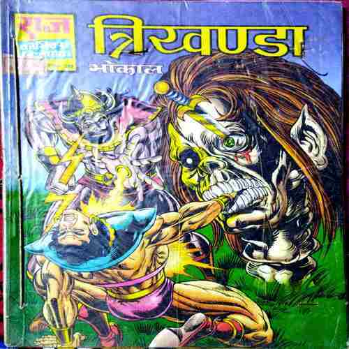 Trikhanda