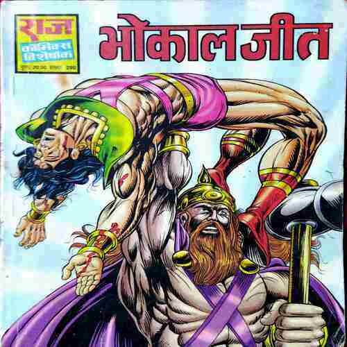 Bhokaal Jeet
