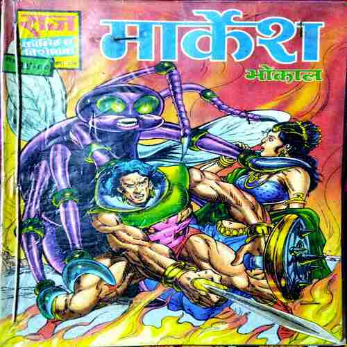 Markesh