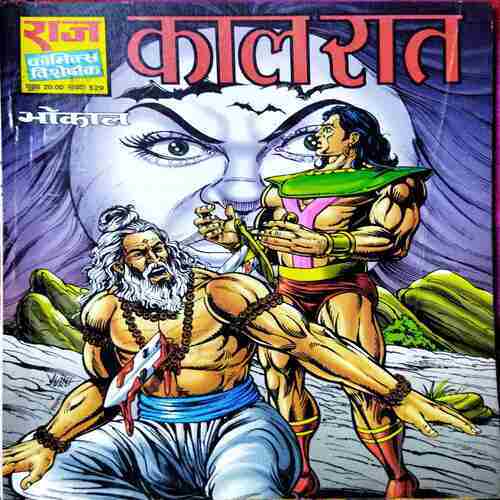 Kaal Raat