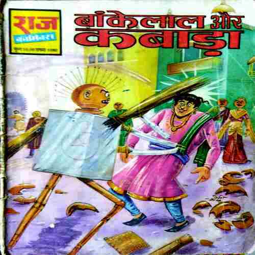 Bakelaal Aur Kabada