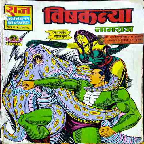 Vishkanya