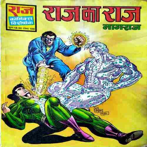 Raj Ka Raj