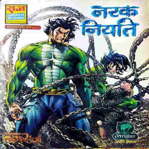 Narak Niyati