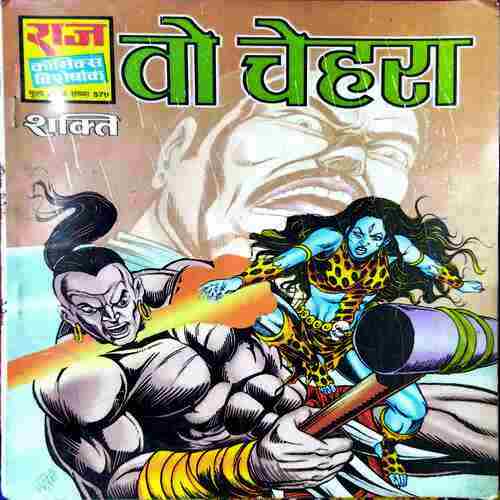 Wo Chehra