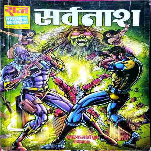 Sarwanash
