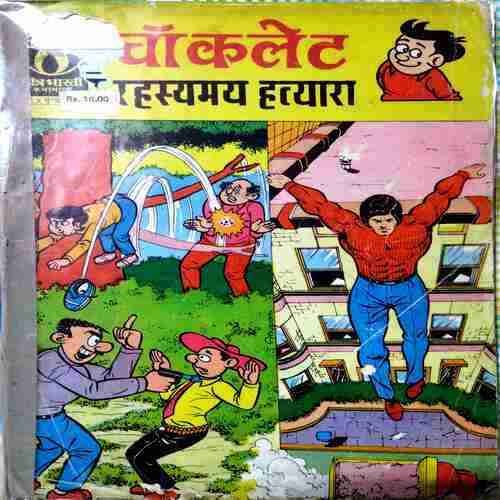Chocolate Rhyashmay Hatiyara ( Front Cover Little Damage )