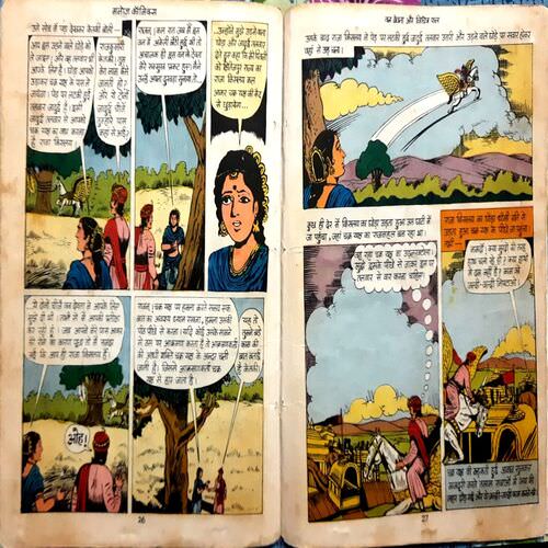 Van Devta aur Vichitra Fal