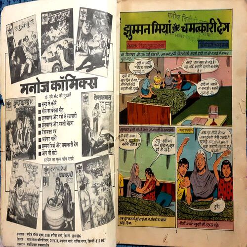 Jhumman Miya aur chamtkari deg