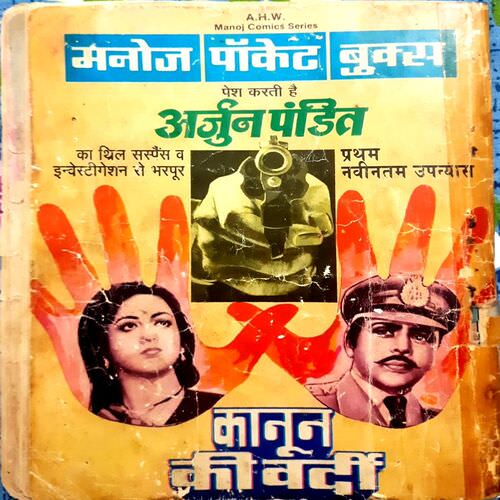 Chalak Chidiya Aur murkh Birju