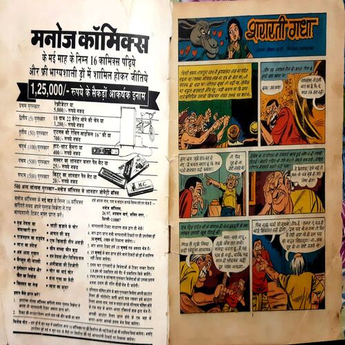 Shararti Gadha