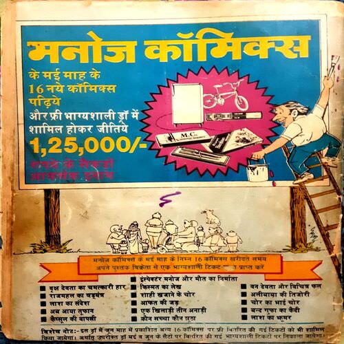 Shararti Gadha