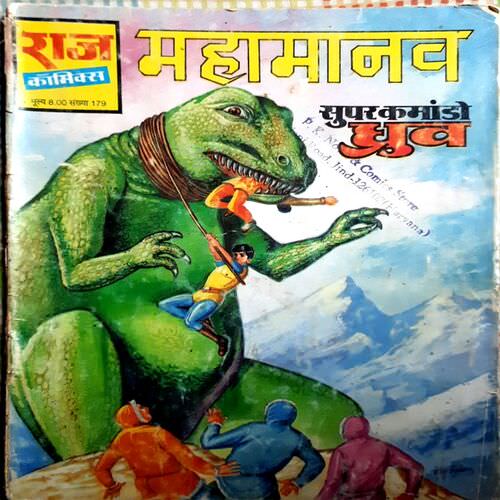 MahaManav