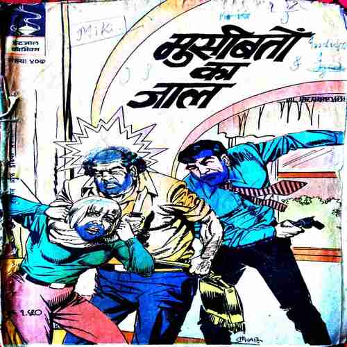 Musibaton Ka Jaal