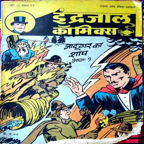 Jadoogar Ka Saap (Part 1)
