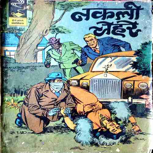 Nakli Chehre