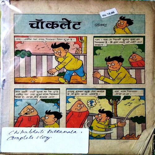 Choclate . ( Frount & Back Cover Missing )