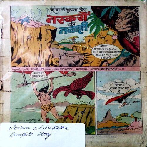 Mahabali Bhuchal Or Taskaro Ki Tabhai. ( Frount & Back Missing )