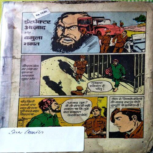 Inspector Aajad Or Bagula Bhagat . ( Frount & Back Cover Missing )