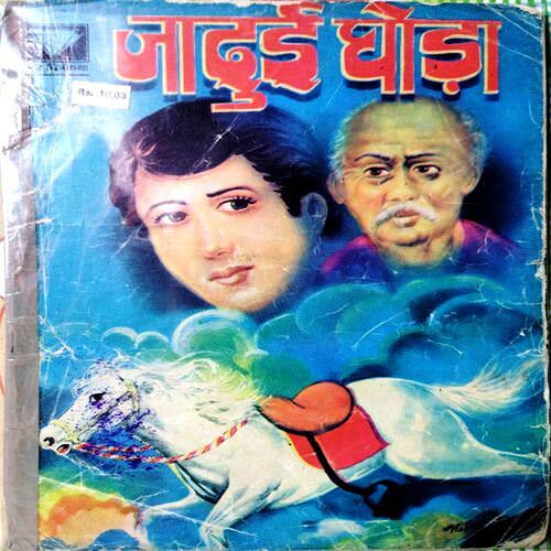 Jadue Ghoda