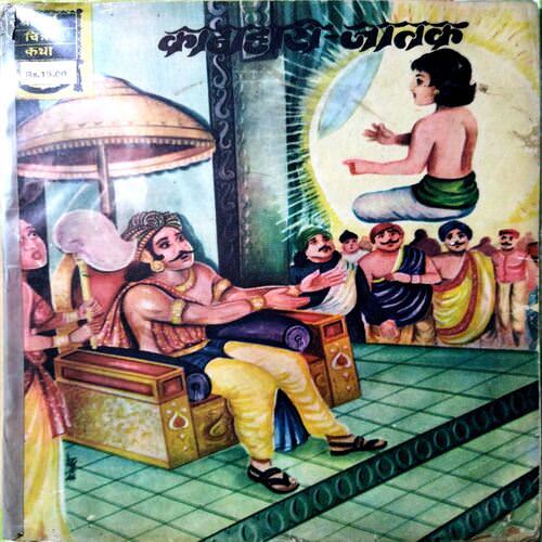 Kathahari Jatak