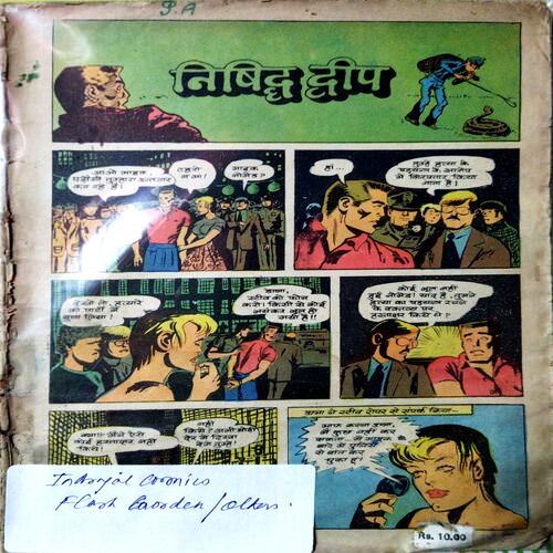 Nisidh Dweap ( Frount & back Cover Missing )