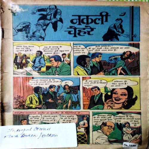 Nakli Chehare  ( Frount & Back Cover Missing )